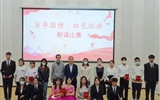 醫(yī)學技術學院舉辦“百年團情，紅色經(jīng)典”愛國詩文朗誦比賽