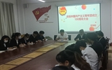 藥學院召開學習習近平總書記在慶祝中國共產(chǎn)主義青年團成立100周年大會上重要講話精神學習交流會