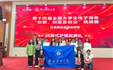 我校學生團隊在第十四屆全國大學生電子商務“創(chuàng)新、創(chuàng)意及創(chuàng)業(yè)”挑戰(zhàn)賽甘肅賽區(qū)決賽中喜獲特等獎