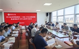 學校召開學習宣傳貫徹黨的二十屆三中全會精神暨黨委理論學習中心組學習會議