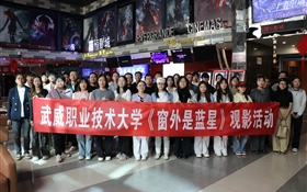 學(xué)校組織開(kāi)展《窗外是藍(lán)星》觀影活動(dòng)