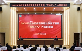 2025年黨的民族宗教理論政策下基層“百場(chǎng)萬(wàn)人”大宣講活動(dòng)在武威職業(yè)技術(shù)大學(xué)舉行