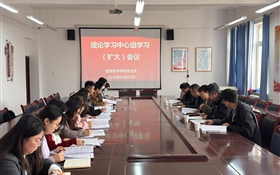 學(xué)校黨委委員、副校長田迎春列席旁聽醫(yī)學(xué)技術(shù)學(xué)院黨總支理論學(xué)習(xí)中心組學(xué)習(xí)（擴(kuò)大）會議