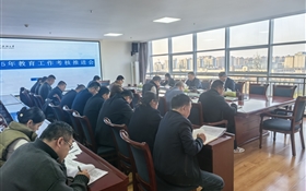 學(xué)校召開(kāi)2025年教育工作考核推進(jìn)會(huì)