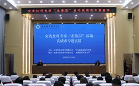 《天行健——祁連山八千年想象與生活圖景》專(zhuān)題講座在武威職業(yè)技術(shù)大學(xué)成功舉辦