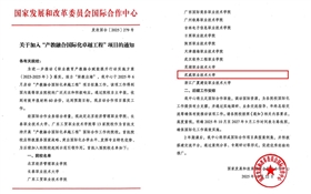 武威職業(yè)技術(shù)大學(xué)成功入選國家“產(chǎn)教融合國際化卓越工程”項(xiàng)目