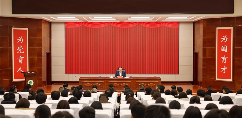 王國斌在武威職業(yè)技術(shù)大學(xué)宣講黨的二十屆四中全會精神