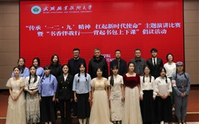 護理學(xué)院舉辦“傳承一二 · 九精神，扛起新時代使命”主題演講比賽暨“書香伴我行——背起書包上下課”倡議活動