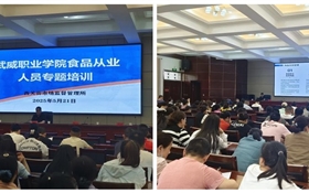 學校開展食品安全專題培訓