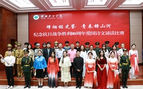 學(xué)?！胺闊熴懯疯b 青春鑄山河—紀(jì)念中國人民抗日戰(zhàn)爭勝利80周年”愛國詩文誦讀比賽圓滿落幕