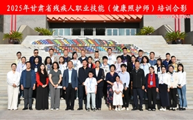 開班啦︱2025年甘肅省殘疾人職業(yè)技能（健康照護(hù)師）培訓(xùn)在我校順利開班