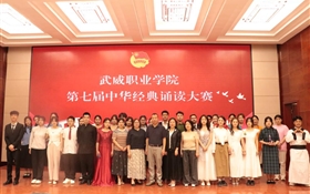 傳承文化薪火，激揚(yáng)青春力量——中華經(jīng)典誦讀大賽圓滿落幕
