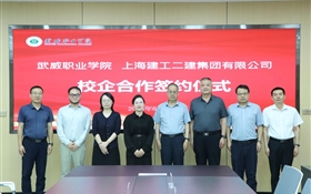 上海建工二建集團有限公司黨委副書記、工會主席顧琦一行來校考察交流