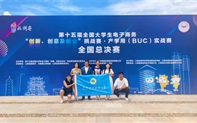 喜報｜武威職業(yè)技術(shù)大學(xué)在第十五屆全國大學(xué)生電子商務(wù)“創(chuàng)新、創(chuàng)意及創(chuàng)業(yè)”挑戰(zhàn)賽中斬獲國獎4項(xiàng)