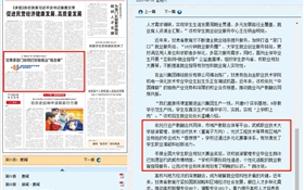 《中國(guó)教育報(bào)》關(guān)注報(bào)道武威職業(yè)技術(shù)大學(xué)產(chǎn)教融合促就業(yè)工作成效