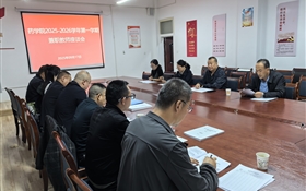 藥學(xué)院召開(kāi)2025年兼職教師座談會(huì)
