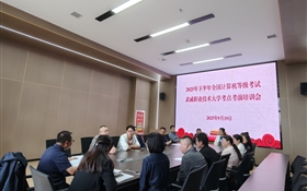 武威職業(yè)技術(shù)大學(xué)圓滿(mǎn)完成2025年下半年全國(guó)計(jì)算機(jī)等級(jí)考試