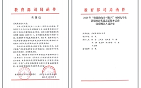 喜報！學(xué)校語言文字工作創(chuàng)歷史佳績