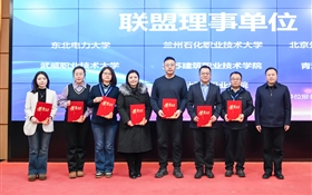 我校代表出席中國—中亞產(chǎn)業(yè)人才發(fā)展聯(lián)盟中方理事會(huì)成立大會(huì)