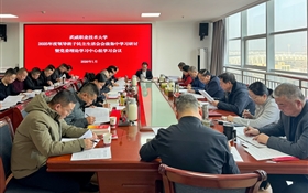 武威職業(yè)技術(shù)大學(xué)召開2025年度領(lǐng)導(dǎo)班子民主生活會會前集中學(xué)習(xí)研討暨黨委理論學(xué)習(xí)中心組學(xué)習(xí)會議