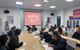 信息技術(shù)學院開展2026屆畢業(yè)生 “就業(yè)第一課”講座