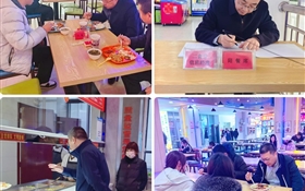 黨委書記、校長暖心陪餐，用心守護(hù)校園食品安全