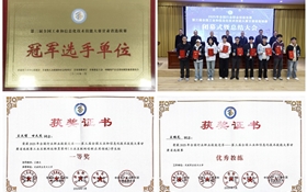 喜報(bào)：武威職業(yè)技術(shù)大學(xué)在第三屆全國(guó)工業(yè)和信息化技術(shù)技能大賽甘肅省選拔賽中勇創(chuàng)佳績(jī)