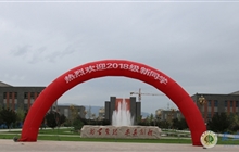 2018年迎新