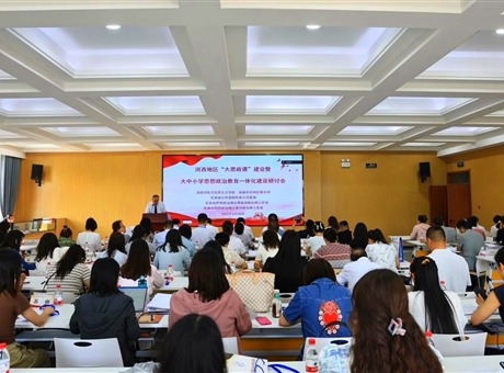 學(xué)校教師參加河西地區(qū)“大思政課”建設(shè)暨大中小學(xué)思想政治教育一體化建設(shè)研討會