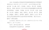 關(guān)于史子新等28名同志具備副教授、高校講師專業(yè)技術(shù)職務(wù)任職資格的公示