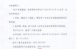 關于李欣等6名同志具備副教授、講師職稱任職資格的公示