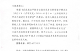 關(guān)于2020年度申報(bào)晉升中、初級(jí)職稱人員“師德師風(fēng)和學(xué)術(shù)行為”審查情況的公示