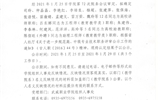 關(guān)于2020年中級、初級職稱認定結(jié)果的公示